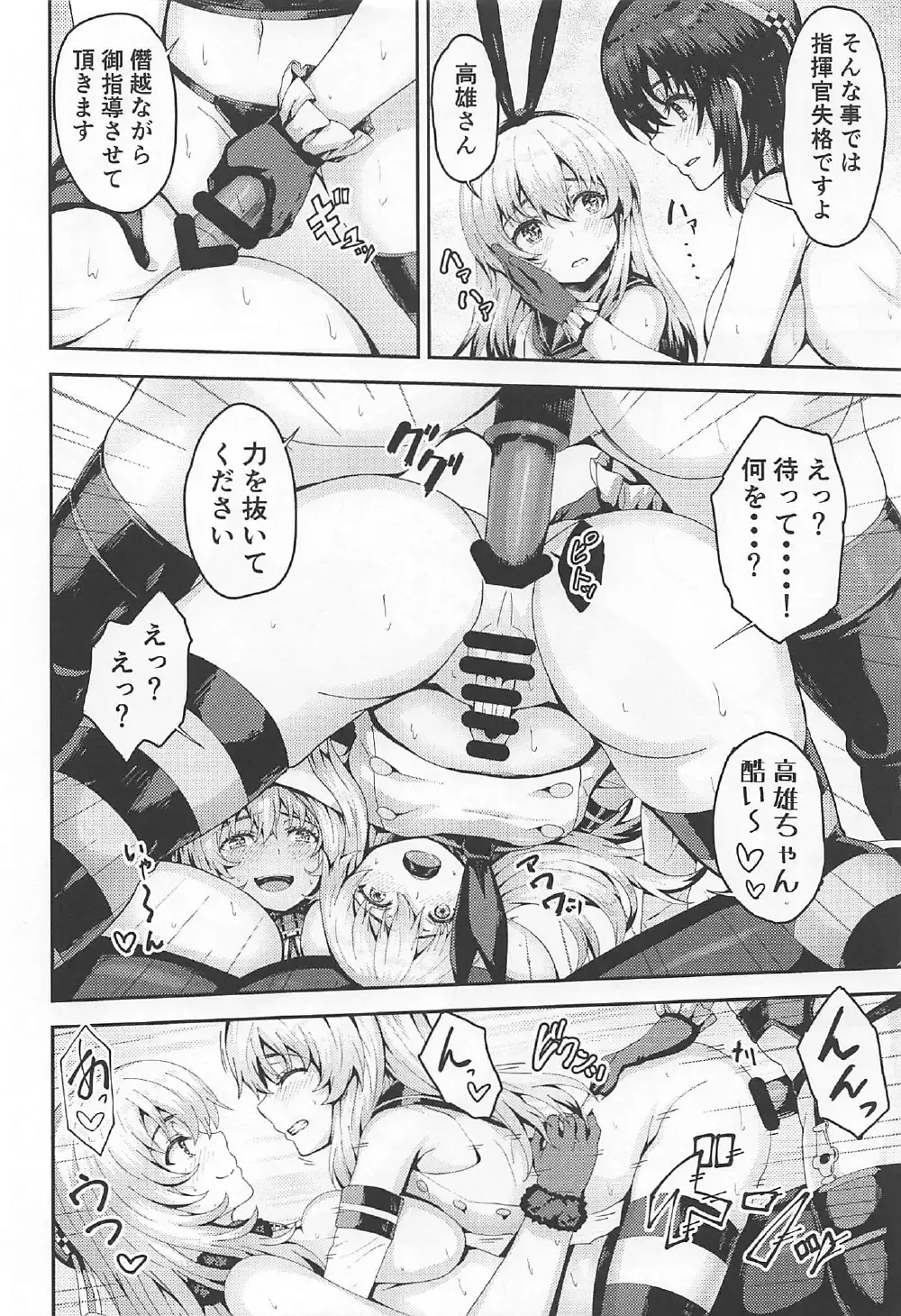 [Arinotowatari] Shimakaze-kun Cos no Shota Teitoku o Kanmusu ga Pyupyu Saseru Hon! Fhentai - Page 13