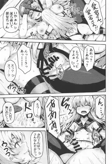 [Arinotowatari] Shimakaze-kun Cos no Shota Teitoku o Kanmusu ga Pyupyu Saseru Hon! Fhentai - Page 12