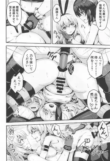 [Arinotowatari] Shimakaze-kun Cos no Shota Teitoku o Kanmusu ga Pyupyu Saseru Hon! Fhentai - Page 13