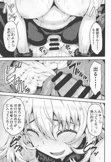 [Arinotowatari] Shimakaze-kun Cos no Shota Teitoku o Kanmusu ga Pyupyu Saseru Hon! Fhentai - Page 16
