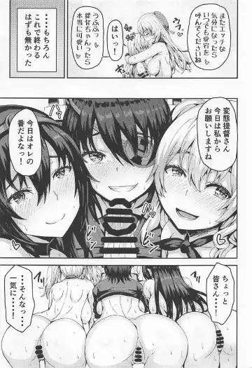 [Arinotowatari] Shimakaze-kun Cos no Shota Teitoku o Kanmusu ga Pyupyu Saseru Hon! Fhentai - Page 18