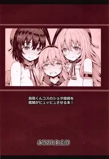 [Arinotowatari] Shimakaze-kun Cos no Shota Teitoku o Kanmusu ga Pyupyu Saseru Hon! Fhentai - Page 26