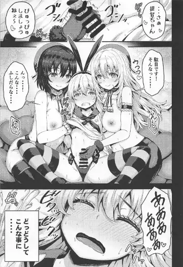 [Arinotowatari] Shimakaze-kun Cos no Shota Teitoku o Kanmusu ga Pyupyu Saseru Hon! Fhentai - Page 4