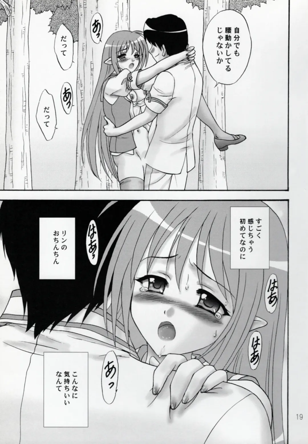 [Makunouchi Isami] Lunch Box 100 - Kokoro, Kiseki Fhentai.net - Page 18