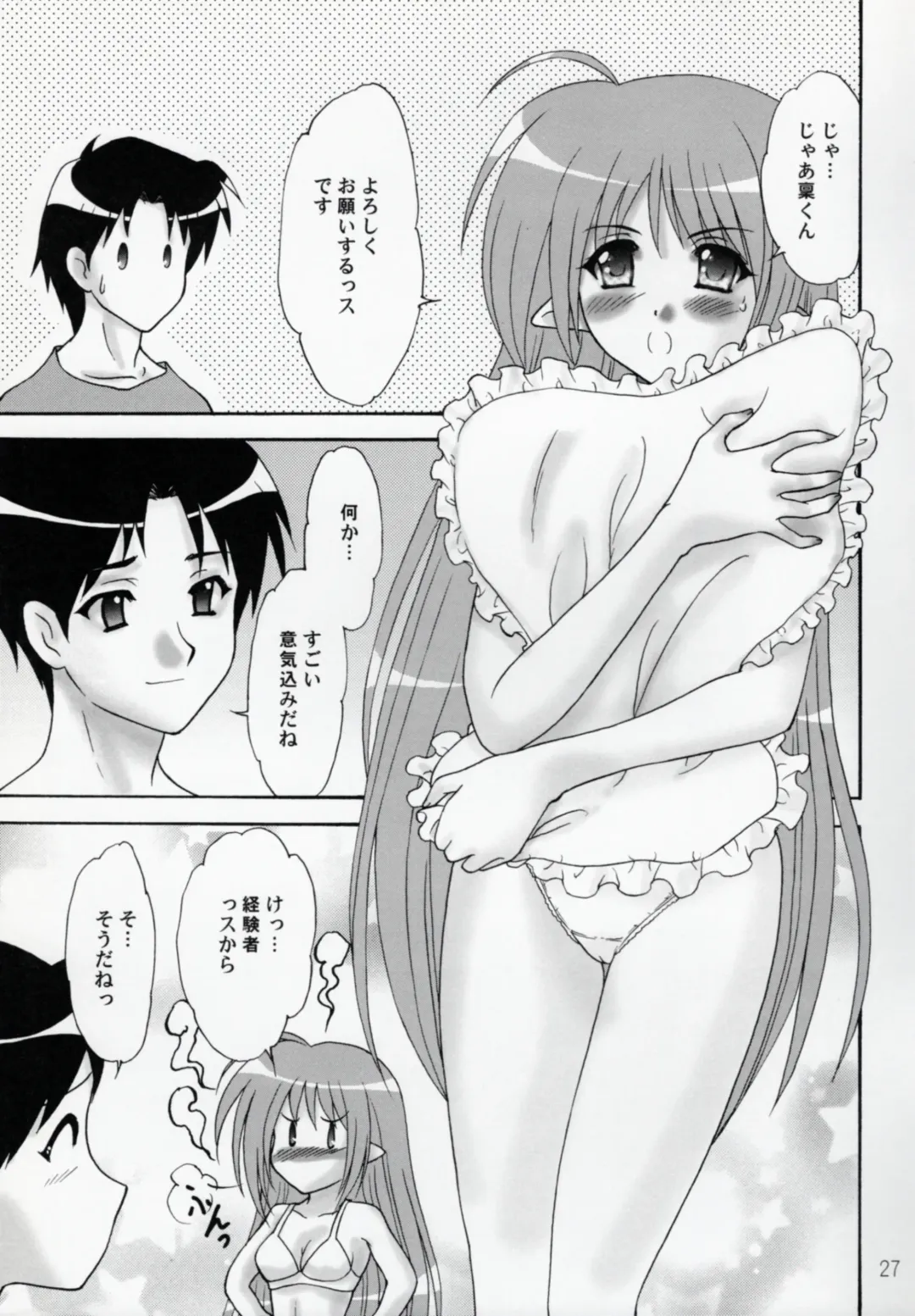 [Makunouchi Isami] Lunch Box 100 - Kokoro, Kiseki Fhentai.net - Page 26