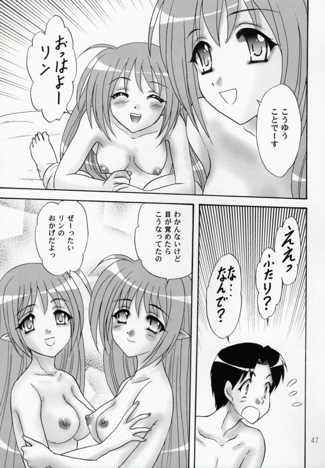 [Makunouchi Isami] Lunch Box 100 - Kokoro, Kiseki Fhentai.net - Page 46