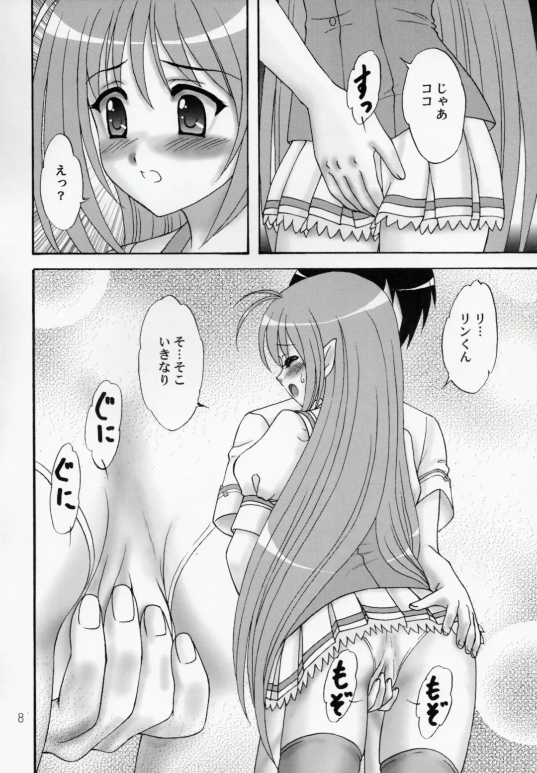 [Makunouchi Isami] Lunch Box 100 - Kokoro, Kiseki Fhentai.net - Page 7