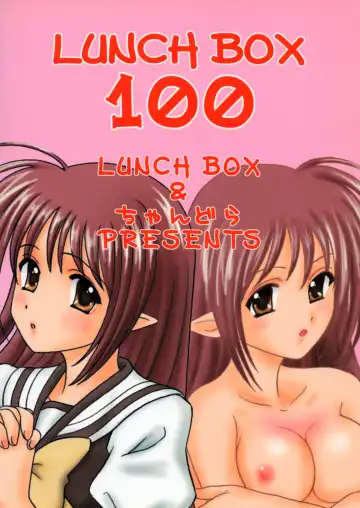 [Makunouchi Isami] Lunch Box 100 - Kokoro, Kiseki Fhentai.net - Page 50