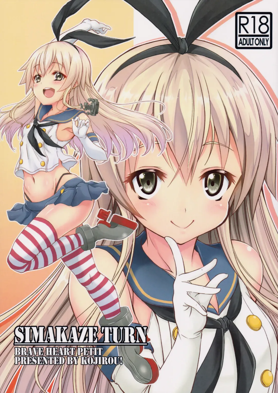 [Kojirou] SIMAKAZE TURN Fhentai - Page 1