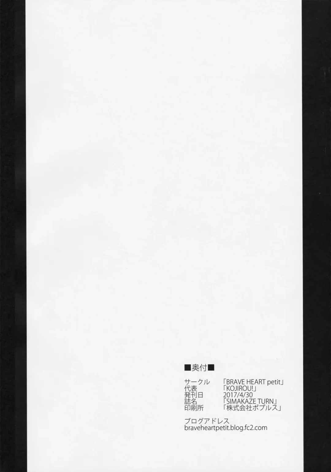 [Kojirou] SIMAKAZE TURN Fhentai - Page 25