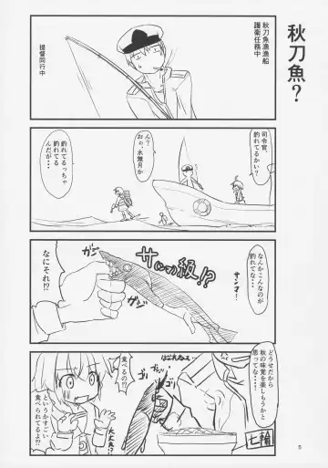 [Atono Maturi] Ore no Migite no Yousu ga Okashii!? Fumizuki Hen Fhentai - Page 4