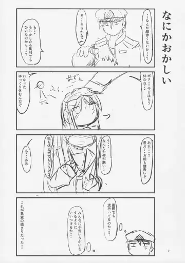 [Atono Maturi] Ore no Migite no Yousu ga Okashii!? Fumizuki Hen Fhentai - Page 6