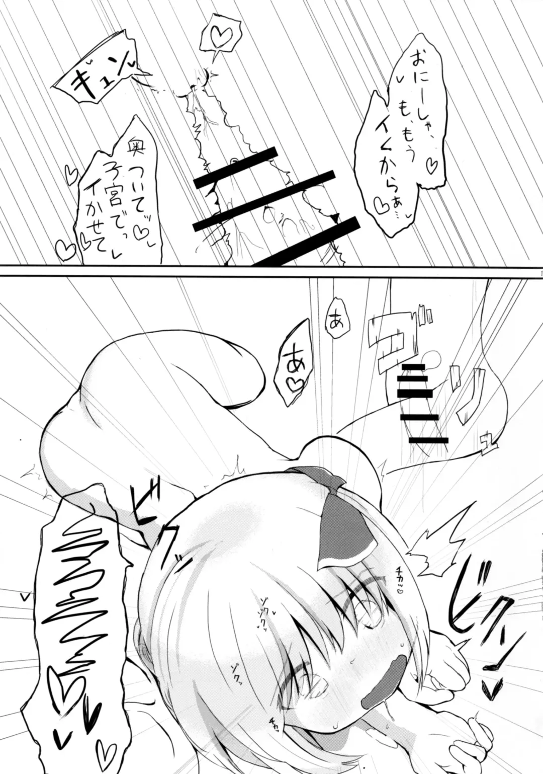 [Kirii Nao] Amatta Rumia Fhentai - Page 11