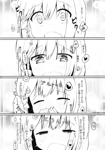 [Kirii Nao] Amatta Rumia Fhentai - Page 12