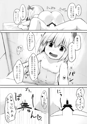 [Kirii Nao] Amatta Rumia Fhentai - Page 18