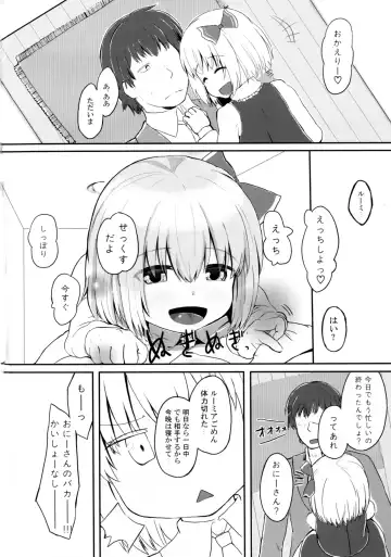 [Kirii Nao] Amatta Rumia Fhentai - Page 4