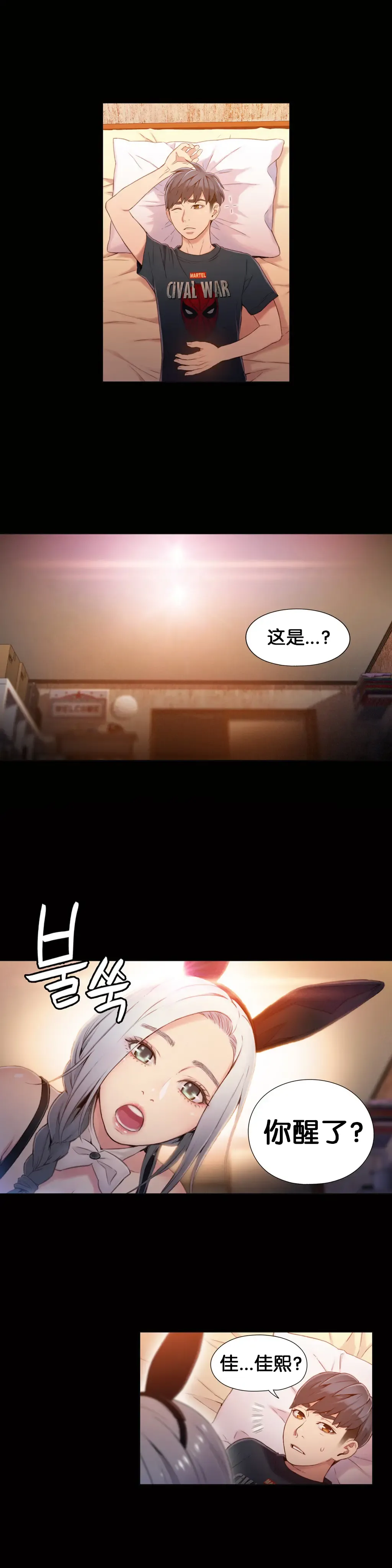 [Bak Hyeong Jun] Sweet Guy Ch.49-51 Fhentai.net - Page 2