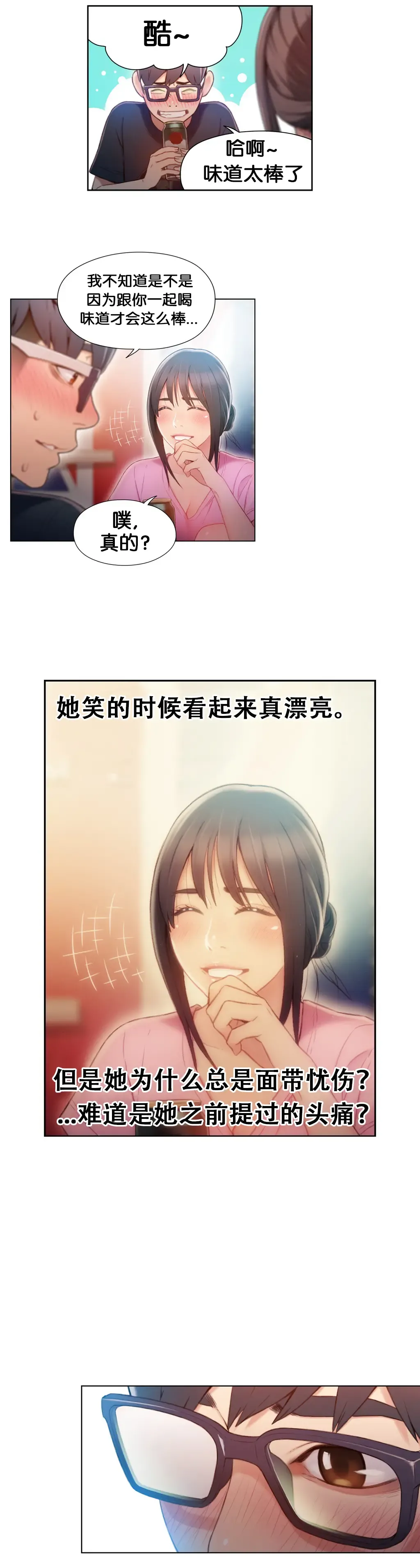 [Bak Hyeong Jun] Sweet Guy Ch.49-51 Fhentai.net - Page 43