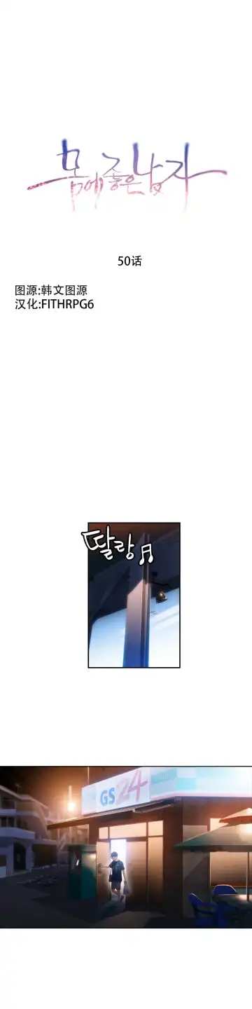 [Bak Hyeong Jun] Sweet Guy Ch.49-51 Fhentai.net - Page 19