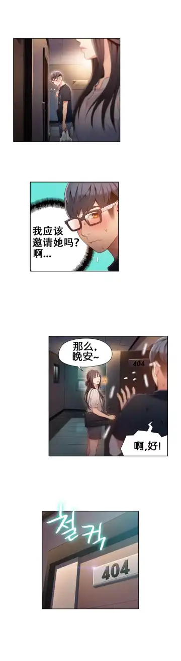 [Bak Hyeong Jun] Sweet Guy Ch.49-51 Fhentai.net - Page 32