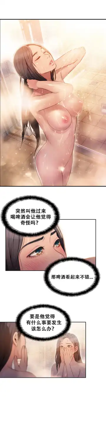 [Bak Hyeong Jun] Sweet Guy Ch.49-51 Fhentai.net - Page 38