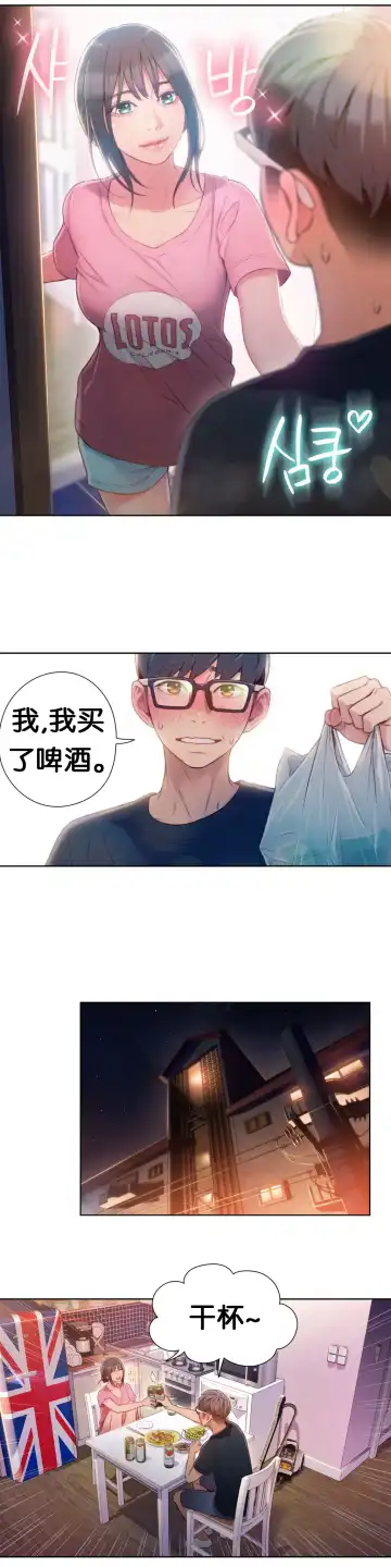 [Bak Hyeong Jun] Sweet Guy Ch.49-51 Fhentai.net - Page 41