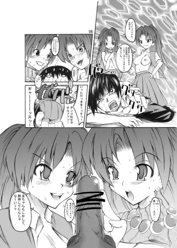 [Shuten Douji] Higurashi May Cry? Fhentai.net - Page 6