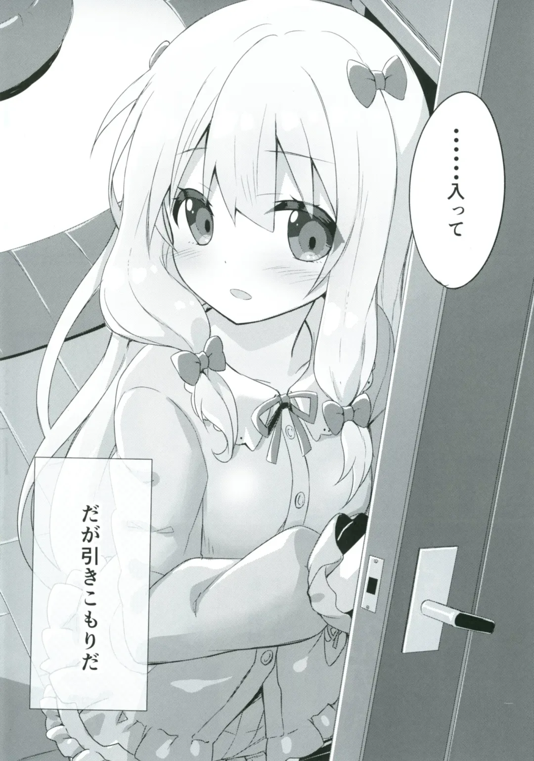 [Yano Mitsuki] Eromanga Sensei -Ore no Sekai de Ichiban Kawaii Imouto- Fhentai.net - Page 3