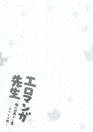 [Yano Mitsuki] Eromanga Sensei -Ore no Sekai de Ichiban Kawaii Imouto- Fhentai.net - Page 20