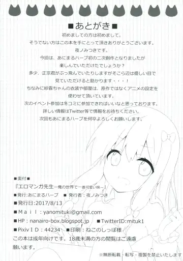 [Yano Mitsuki] Eromanga Sensei -Ore no Sekai de Ichiban Kawaii Imouto- Fhentai.net - Page 21