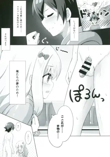 [Yano Mitsuki] Eromanga Sensei -Ore no Sekai de Ichiban Kawaii Imouto- Fhentai.net - Page 6