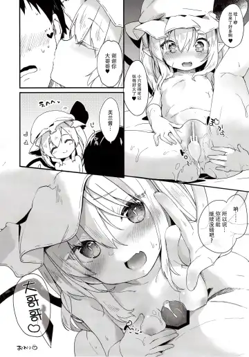 [Tamano Kedama] FLANEX Fhentai.net - Page 13