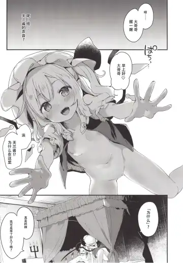 [Tamano Kedama] FLANEX Fhentai.net - Page 4