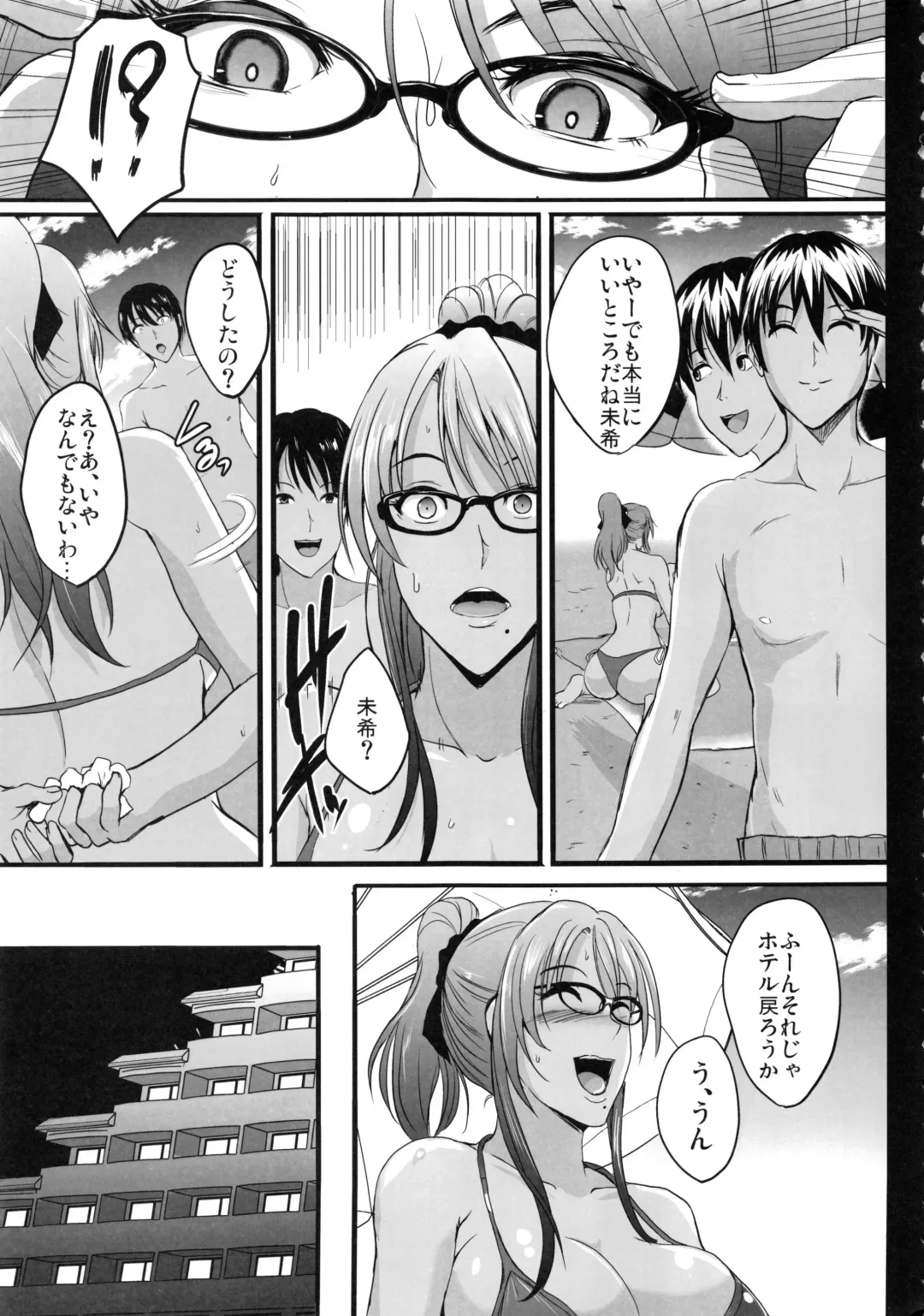 [Hozumi Kenji] NTR Shinkon Ryokou Fhentai.net - Page 14