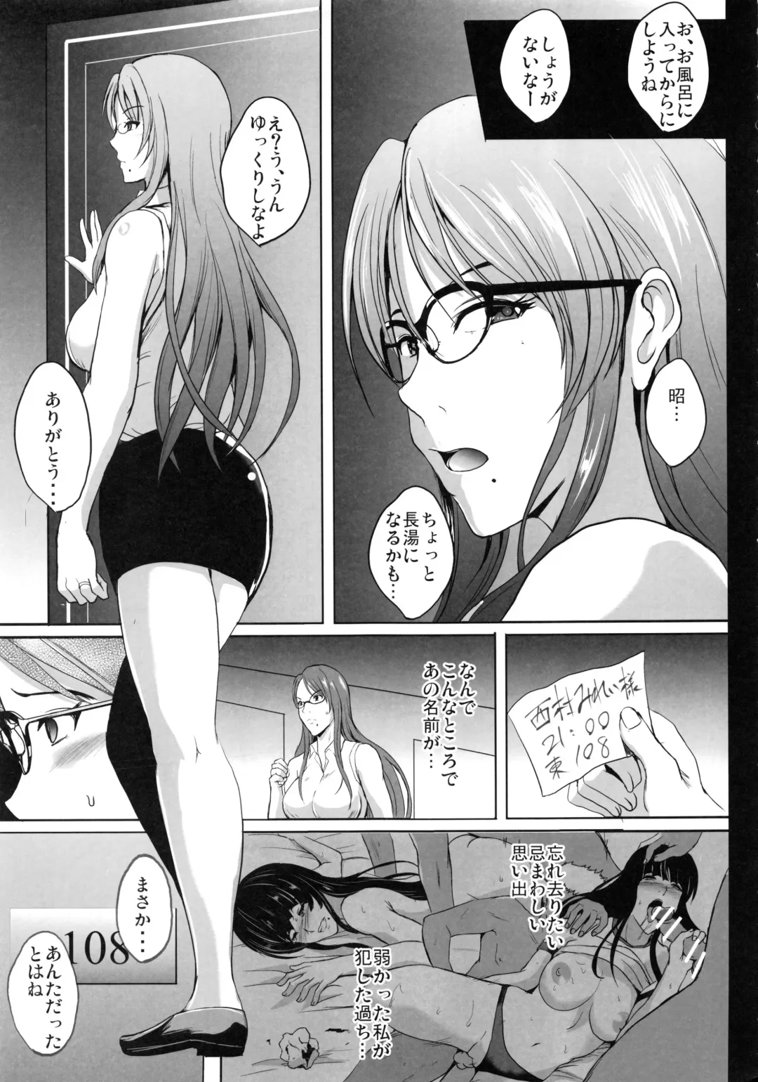 [Hozumi Kenji] NTR Shinkon Ryokou Fhentai.net - Page 16