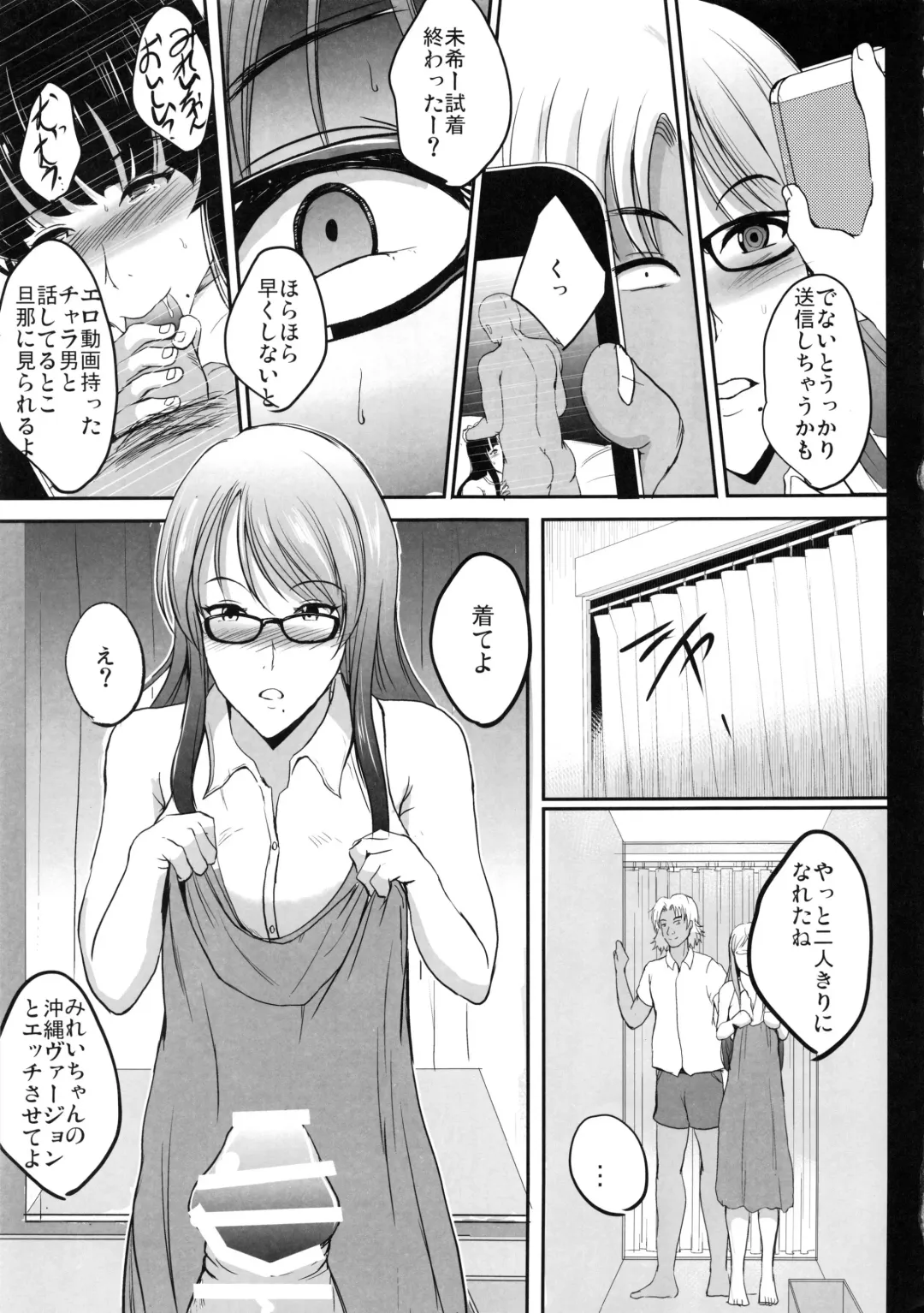 [Hozumi Kenji] NTR Shinkon Ryokou Fhentai.net - Page 32