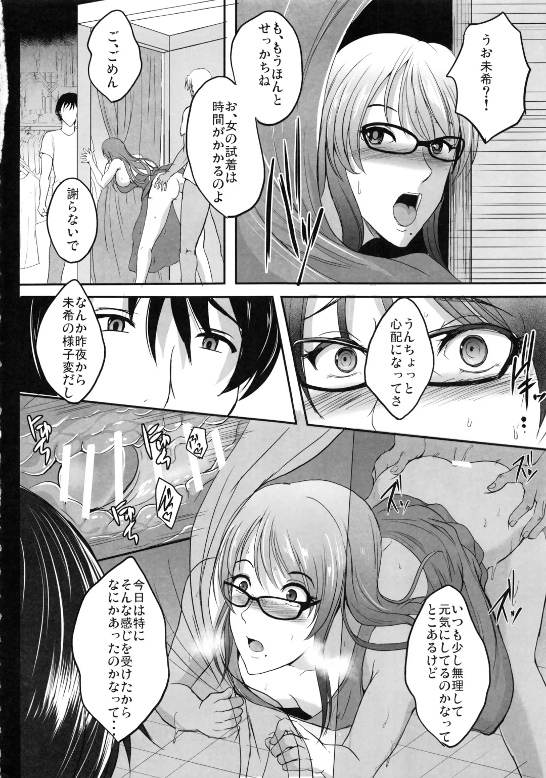 [Hozumi Kenji] NTR Shinkon Ryokou Fhentai.net - Page 35