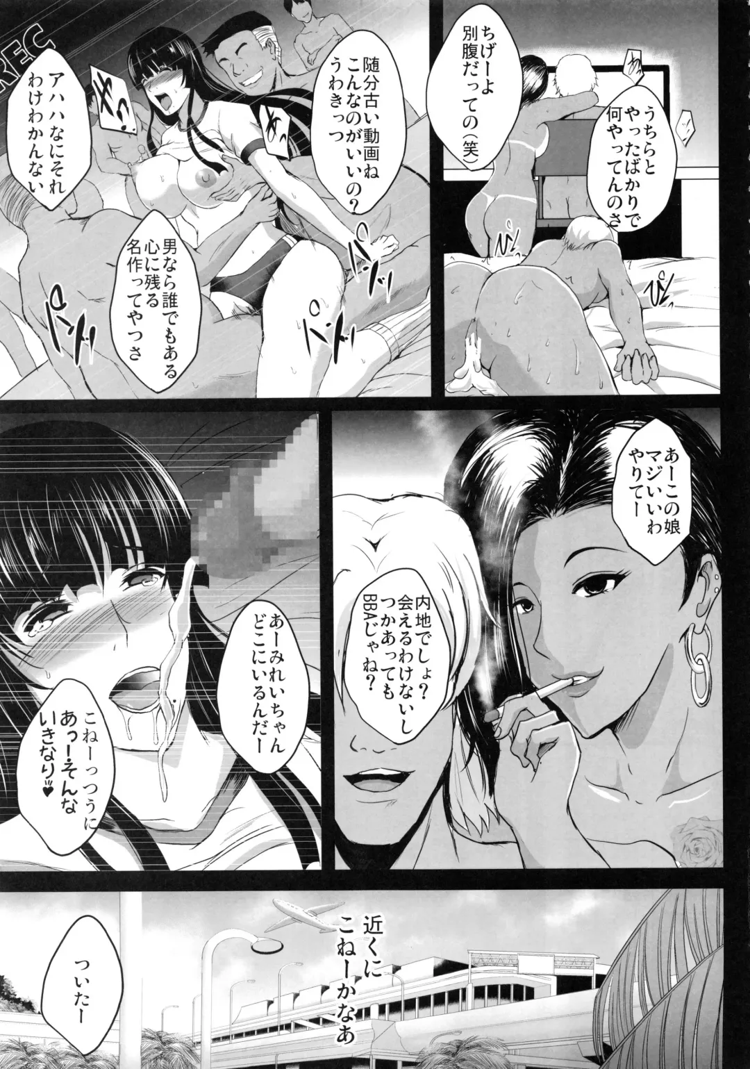 [Hozumi Kenji] NTR Shinkon Ryokou Fhentai.net - Page 4