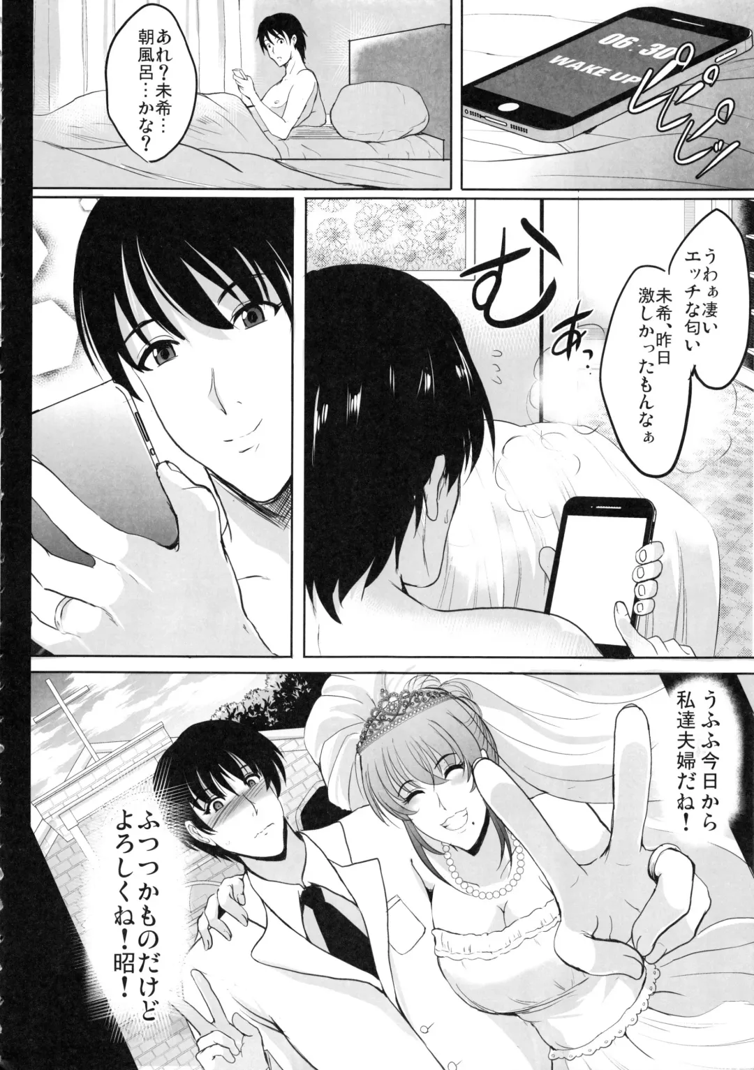 [Hozumi Kenji] NTR Shinkon Ryokou Fhentai.net - Page 69