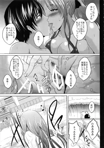 [Hozumi Kenji] NTR Shinkon Ryokou Fhentai.net - Page 12