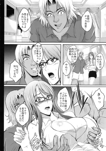 [Hozumi Kenji] NTR Shinkon Ryokou Fhentai.net - Page 17