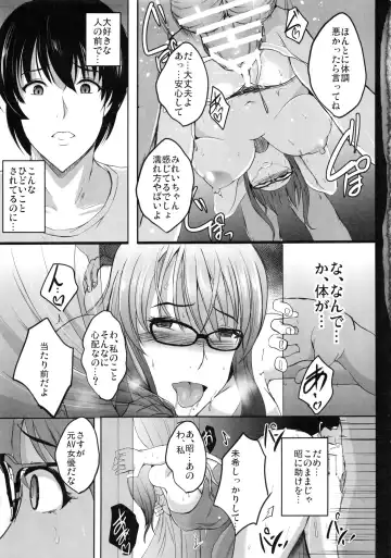 [Hozumi Kenji] NTR Shinkon Ryokou Fhentai.net - Page 38