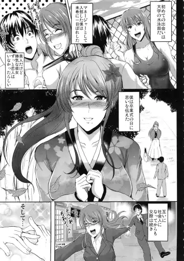 [Hozumi Kenji] NTR Shinkon Ryokou Fhentai.net - Page 6