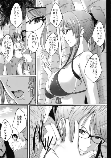 [Hozumi Kenji] NTR Shinkon Ryokou Fhentai.net - Page 8