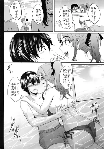 [Hozumi Kenji] NTR Shinkon Ryokou Fhentai.net - Page 9