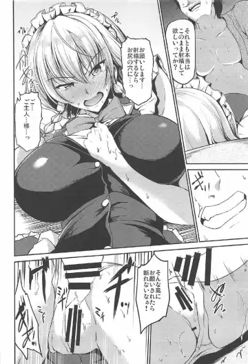 [Campbell Gichou] Koumakan no Iinari Maid Fhentai - Page 9