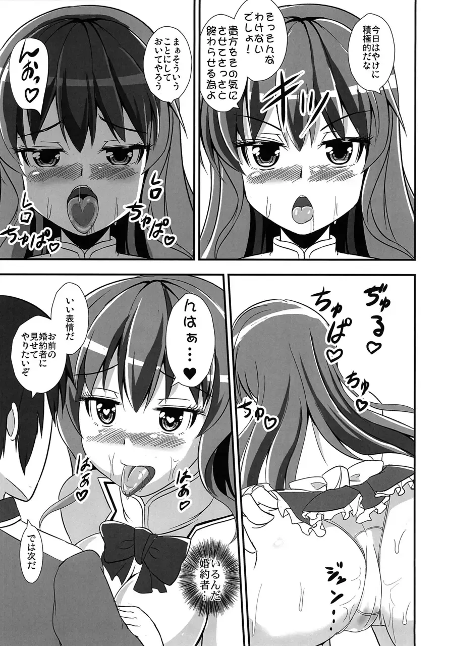 [Kouji] Furyou Tennin wa Onna Kishi no Yume o Miru ka? Fhentai - Page 15