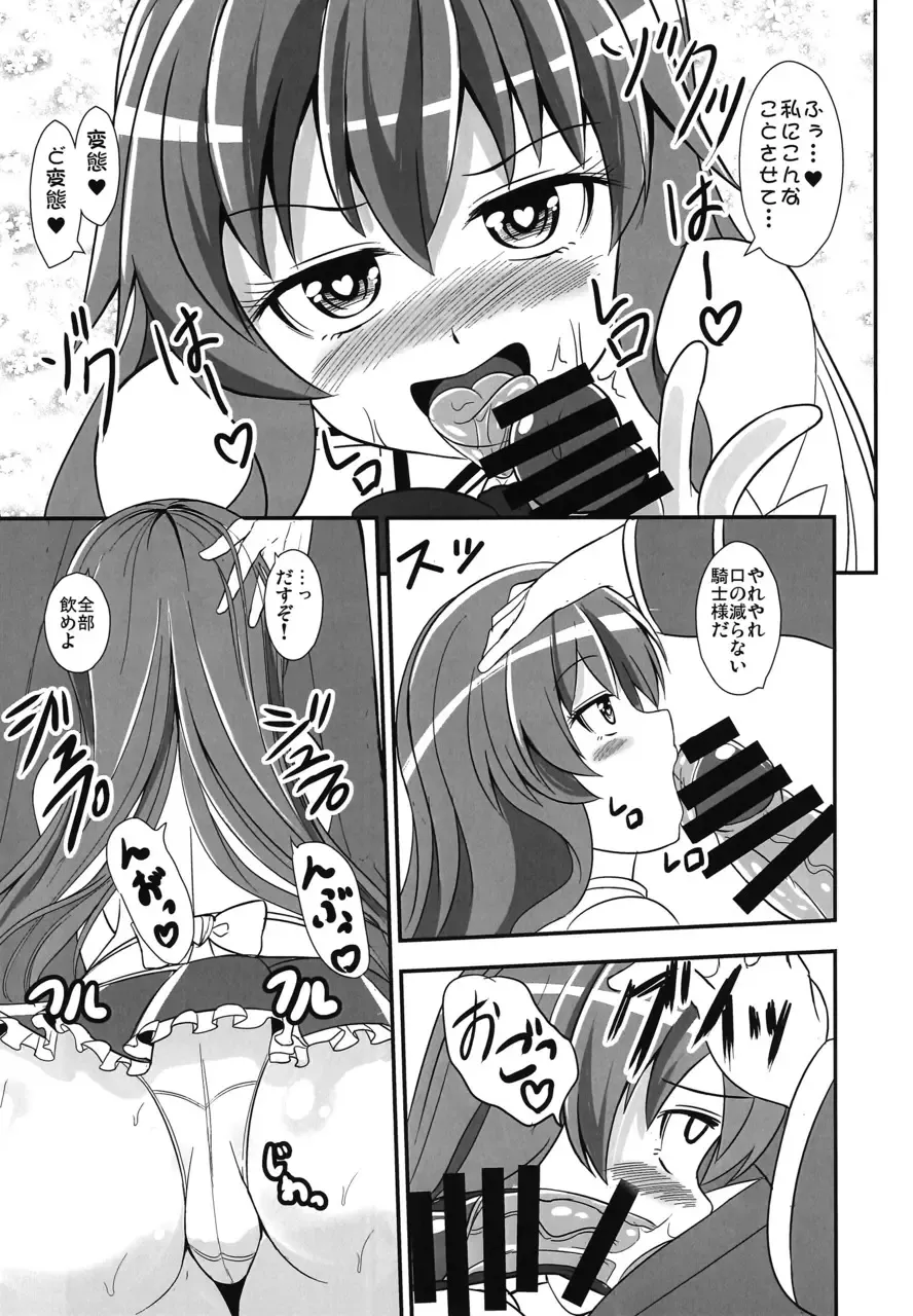 [Kouji] Furyou Tennin wa Onna Kishi no Yume o Miru ka? Fhentai - Page 18