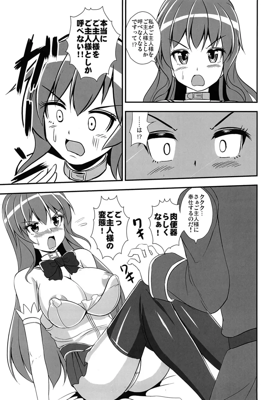 [Kouji] Furyou Tennin wa Onna Kishi no Yume o Miru ka? Fhentai - Page 25