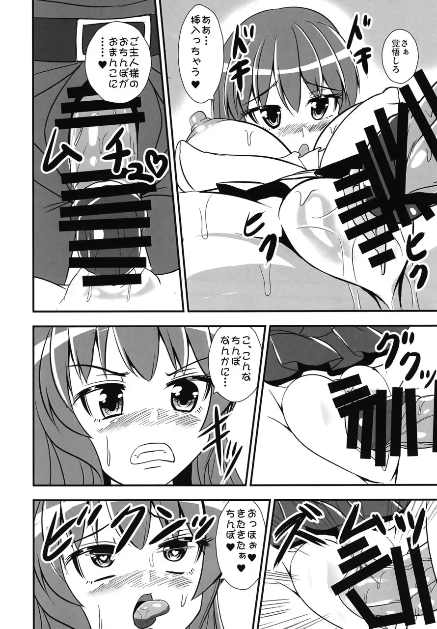 [Kouji] Furyou Tennin wa Onna Kishi no Yume o Miru ka? Fhentai - Page 26